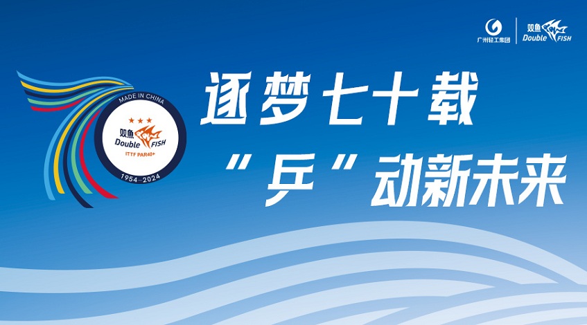 广州双鱼体育用品集团有限公司抖音号
